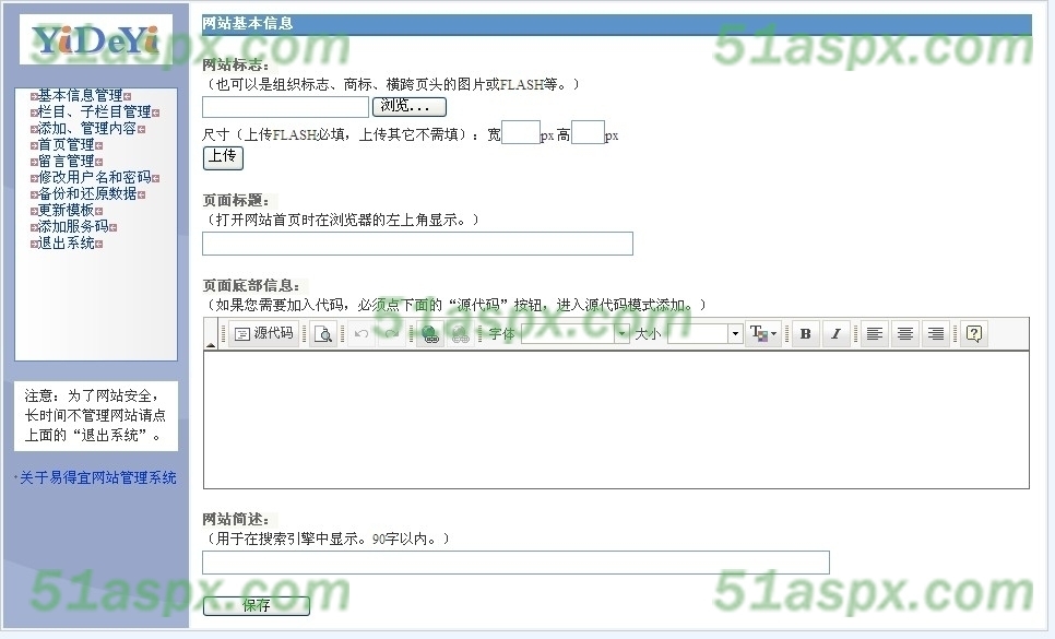 后台界面