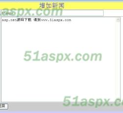 添加新闻 添加新闻