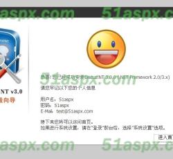 安装成功提示