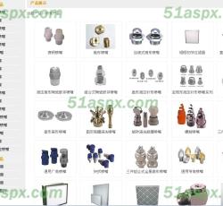 产品展示 产品展示