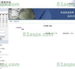 前台显示 前台显示