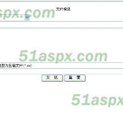 上传文件 上传文件