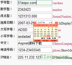 多功能文本框控件源码及示例 多功能文本框控件源码及示例