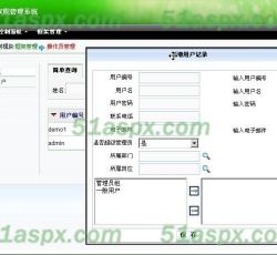 新增用户记录