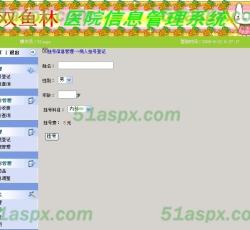 医院管理 医院管理