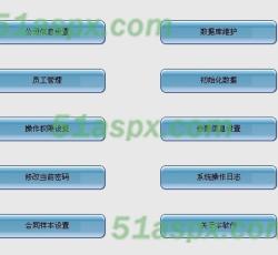 系统管理
