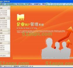 客户管理系统 客户管理系统