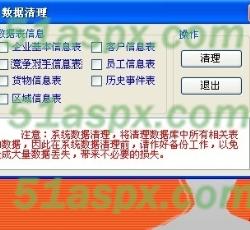 数据库清理 数据库清理