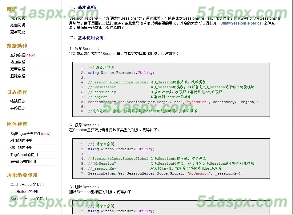 sessionHelper使用