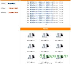 多皮肤商企业产品发布系统.NET版源码