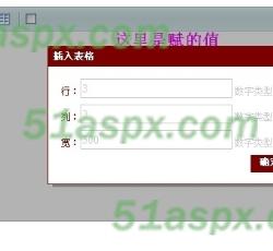 插入表格