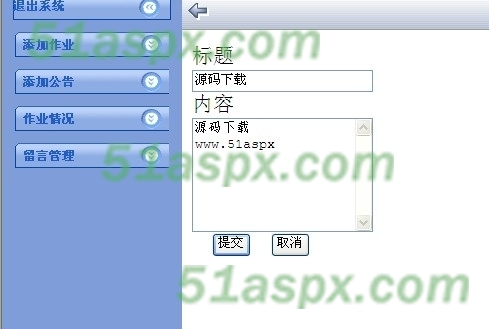 添加公告