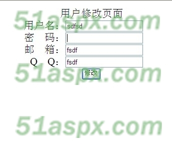 修改
