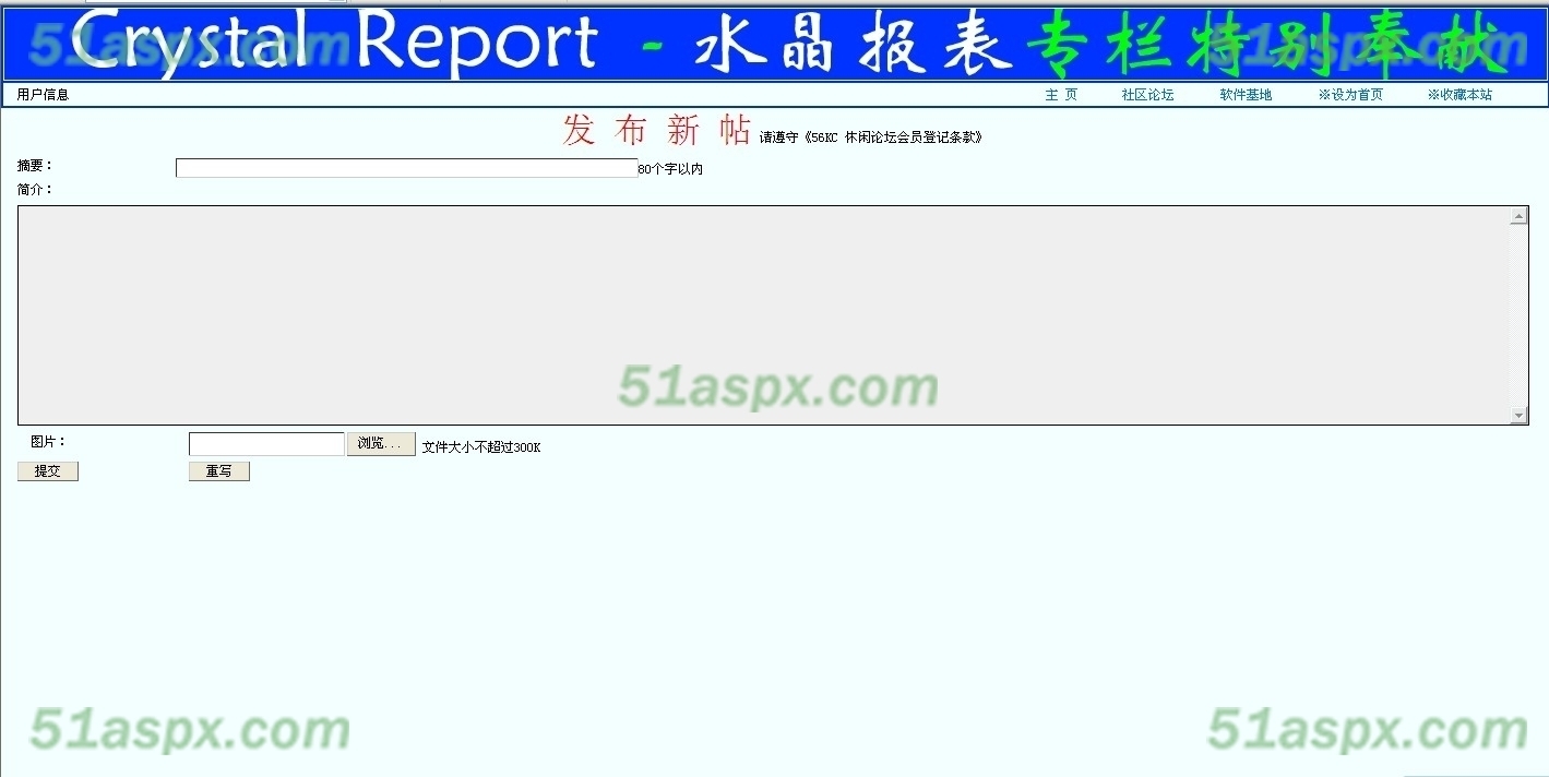 发新帖