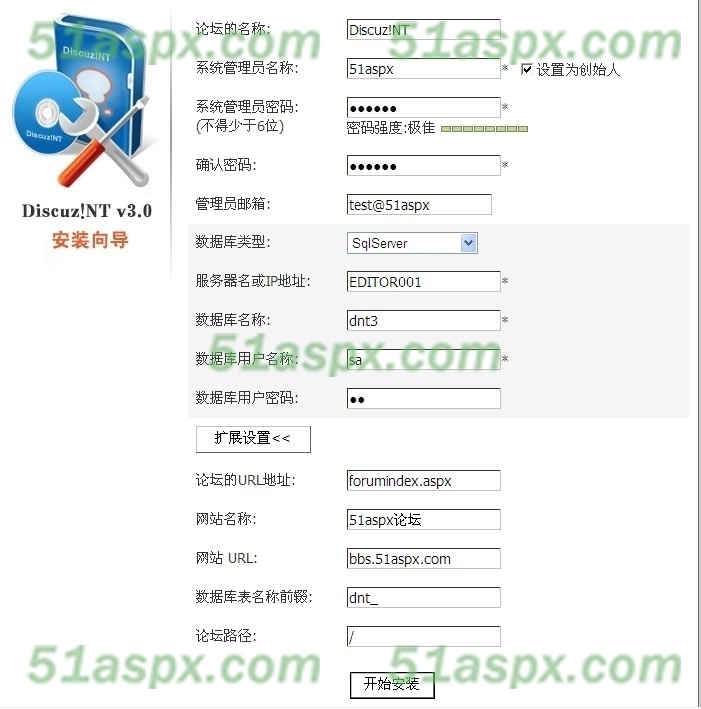 安装配置