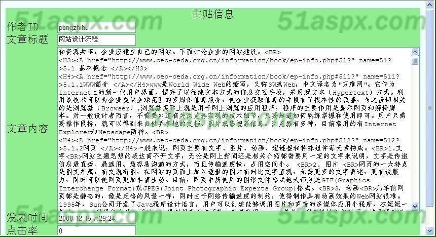 主贴修改