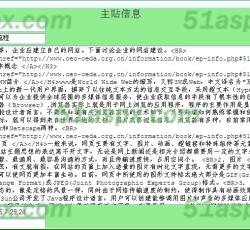 主贴修改 主贴修改