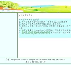 后台管理 后台管理