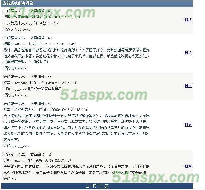 当前所有评论