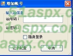 添加QQ号 添加QQ号