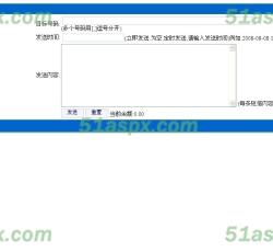 东时方短信平台 东时方短信平台