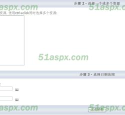 生成报表