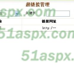 友情连接