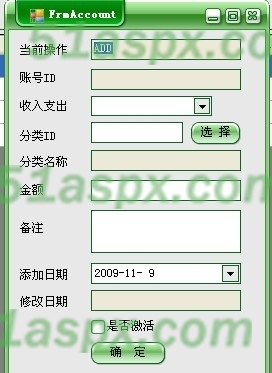 添加账单