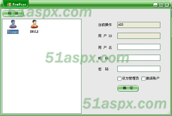 用户管理