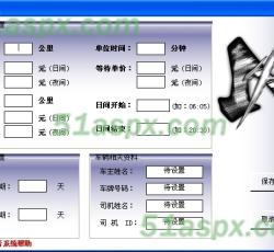 系统设置 系统设置