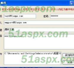 填写邮件信息 填写邮件信息