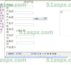 添加产品 添加产品