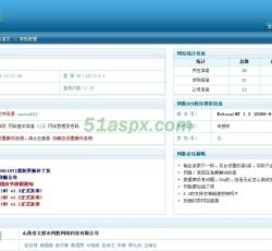 网站后台管理 网站后台管理