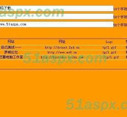 添加友情连接 添加友情连接