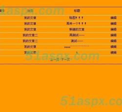 文章管理 文章管理