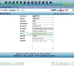 图书馆信息