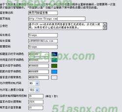 系统设置