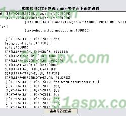 css样式设置
