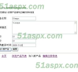 添加产品