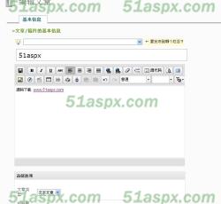 编辑文章