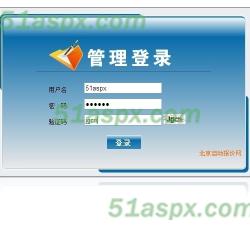 管理员登陆 管理员登陆