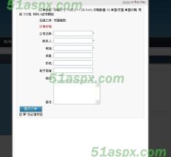 提交订单 提交订单