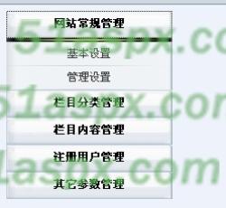 后台管理