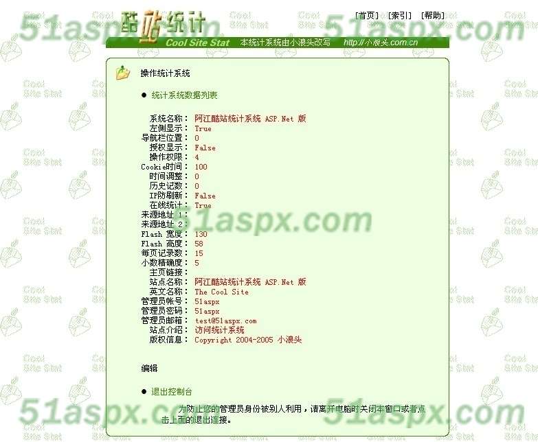 操作统计系统