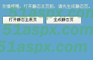 首页选项