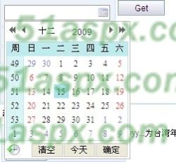 日期控件 日期控件