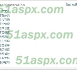 管理员登陆管理