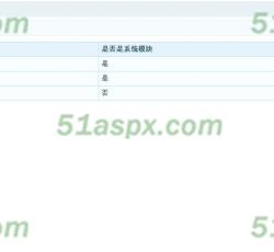 模块管理 模块管理
