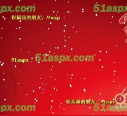 贺卡显示 贺卡显示