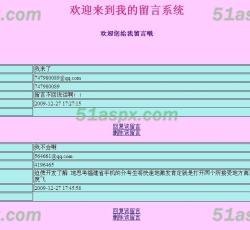 留言信息 留言信息